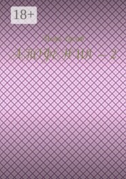 Апофения — 2