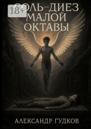 Соль-диез малой октавы