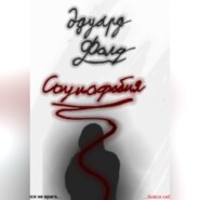 Социофобия
