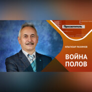 Почему мужчины лгут, а женщины красятся?