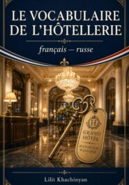 Le vocabulaire de l'hotellerie français-russe