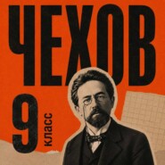 Сборник рассказов для 9 класса