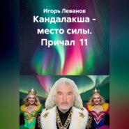 Кандалакша - место силы. Причал  11