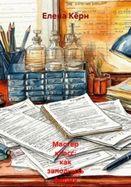Мастер класс: как заполнить форму КНД 1154004 (единое уведомление по УСН)