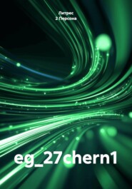 eg_27chern1