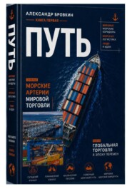 ПУТЬ
