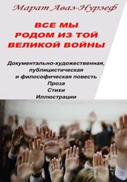 Все мы родом из той Великой Войны