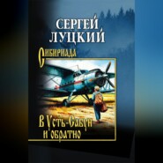 В Усть-Сабун и обратно