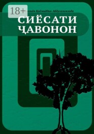 Сиёсати ҷавонон
