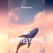 av- 8917TEST(TTS)