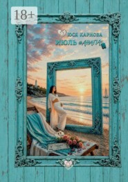 Июль. #Анапа