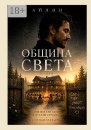 Община Света
