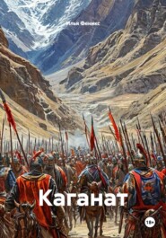 Каганат
