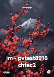 im - pvtest8918 chtec2
