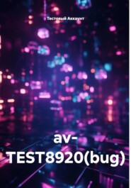 av- TEST8920(bug)