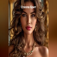 В объятиях хищника