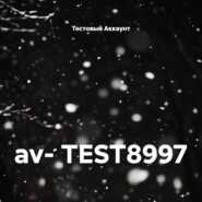 av- TEST8997