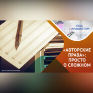 Как сохранить и доказать свое авторство?