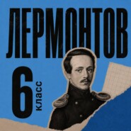 Сборник для 6 класса