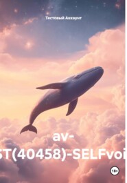 av- TEST(40458)-SELFvoiced