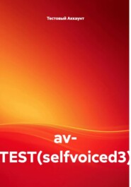 av- TEST(selfvoiced3)