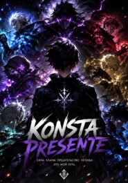 Konsta Presente