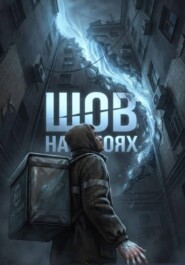 Шов на обоях