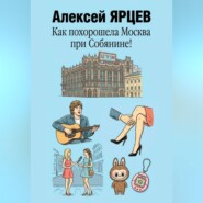 Как похорошела Москва при Собянине!