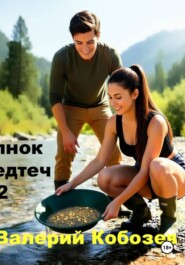 Челнок Предтеч 2