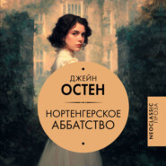 Нортенгерское аббатство