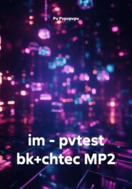 im - pvtest bk+chtec MP2