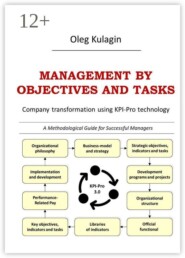 Management by Objectives and Tasks. Company transformation using KPI-Pro technology