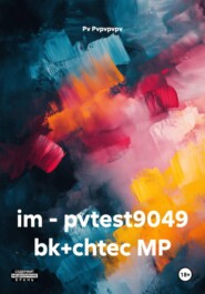 im - pvtest9049 bk+chtec MP