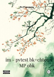 im - pvtest bk+chtec MP obk
