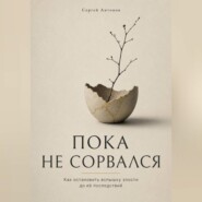 Пока не сорвался. Как остановить вспышку злости до её последствий