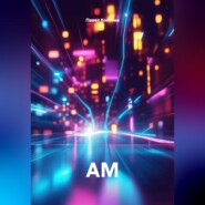 АМ