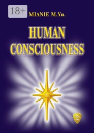 Human consciousness