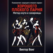 Психология «хорошего плохого парня». Метод кнута и сахарницы