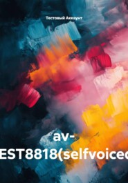av- TEST8818(selfvoiced)