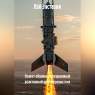 Проект «Яшма»: многоразовый реактивный дрон-перехватчик