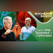 НЕРВНЫЕ КЛЕТКИ ВОССТАНАВЛИВАЮТСЯ. КАК?