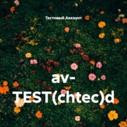 av- TEST(chtec)d