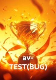 av- TEST(BUG)