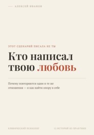 Кто написал твою любовь