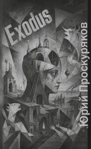 Exodus