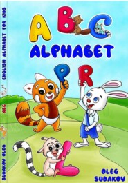 Английская азбука + раскраска