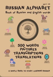 Russian Alphabet. Book of Russian and English words