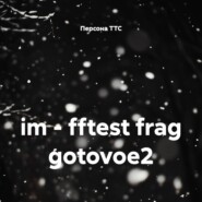 im – fftest frag gotovoe2