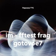 im - fftest frag gotovoe7