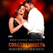 Собственность нефтяного магната